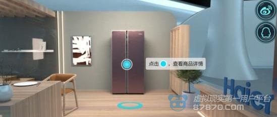 VR/AR成网购新体验 海尔天猫打造“未来商店”