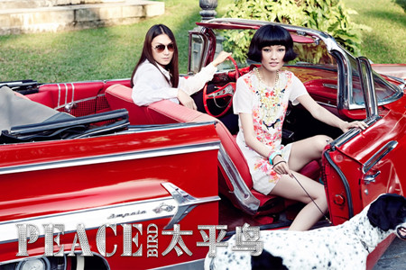 太平鸟上市后首份年报：电商增长四成