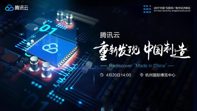 腾讯云与阿里云,为什么都盯紧制造业?