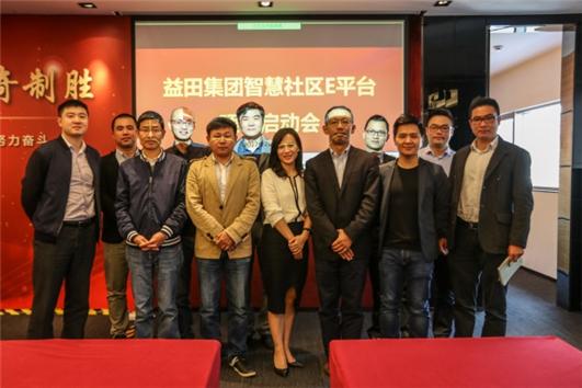 软通动力与益田集团深度合作 打造智慧城市样板