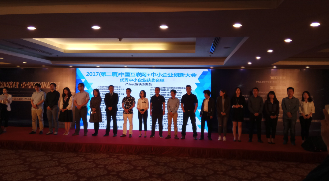 【荣誉】映盛中国 ▎获2017中国互联网+行业最具影响力企业奖