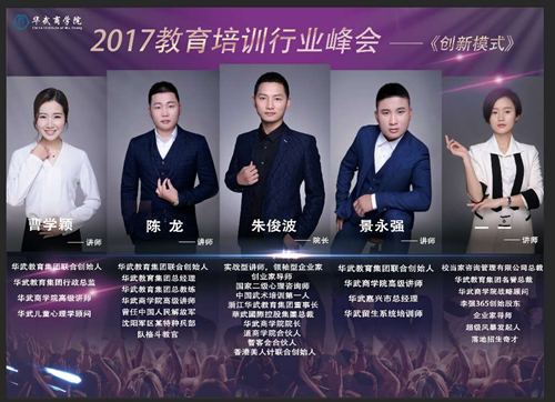 华武武馆：习武兴邦，互联网+引发的武术革命