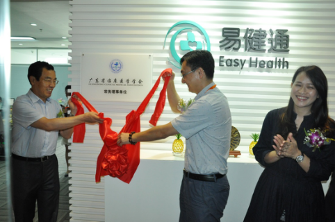 华南名医联盟推出线上远程医学中心 促进优质医疗资源下沉