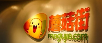 互联网女皇发布报告 蘑菇街三大法宝应验电商“预言”