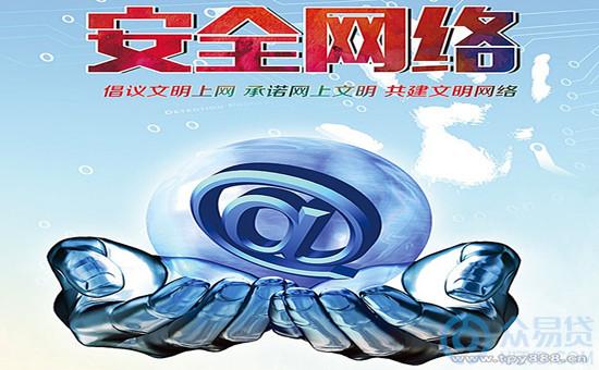 《网络安全法》6月1日起正式实施，为信息安全保驾护航