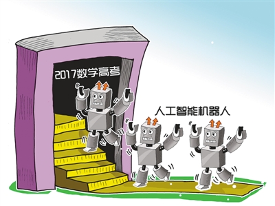 人工智能背后的隐忧:需翻越三道坎 瓶颈即主攻方向