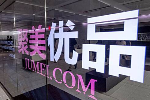 聚美优品大玩跨界 强势进军家电行业