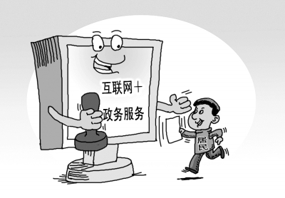 临沂2020年政务服务一网办理 鼠标一点办完手续