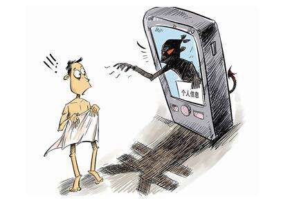 个人信息在“裸奔” 大数据如何主动防御