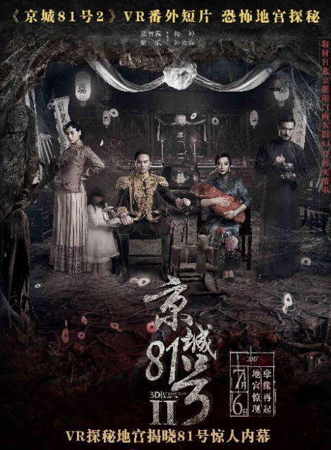 电影宣传新方式：VR短片+H5 VR互动游戏受追捧