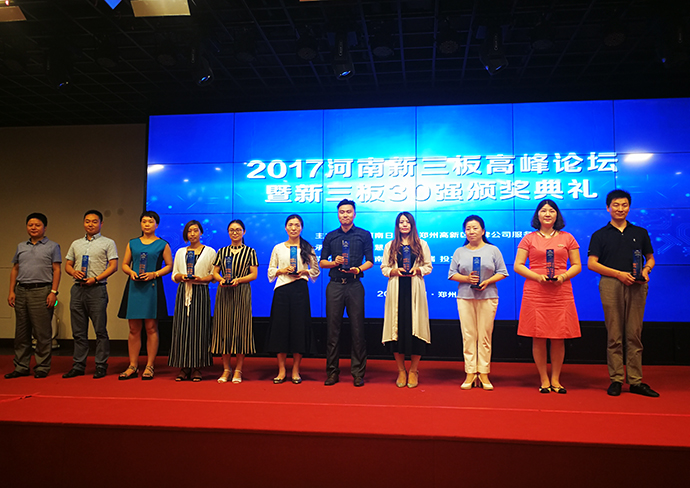 2017河南新三板”TOP30强”隆重揭晓  景安网络等30家企业获殊荣
