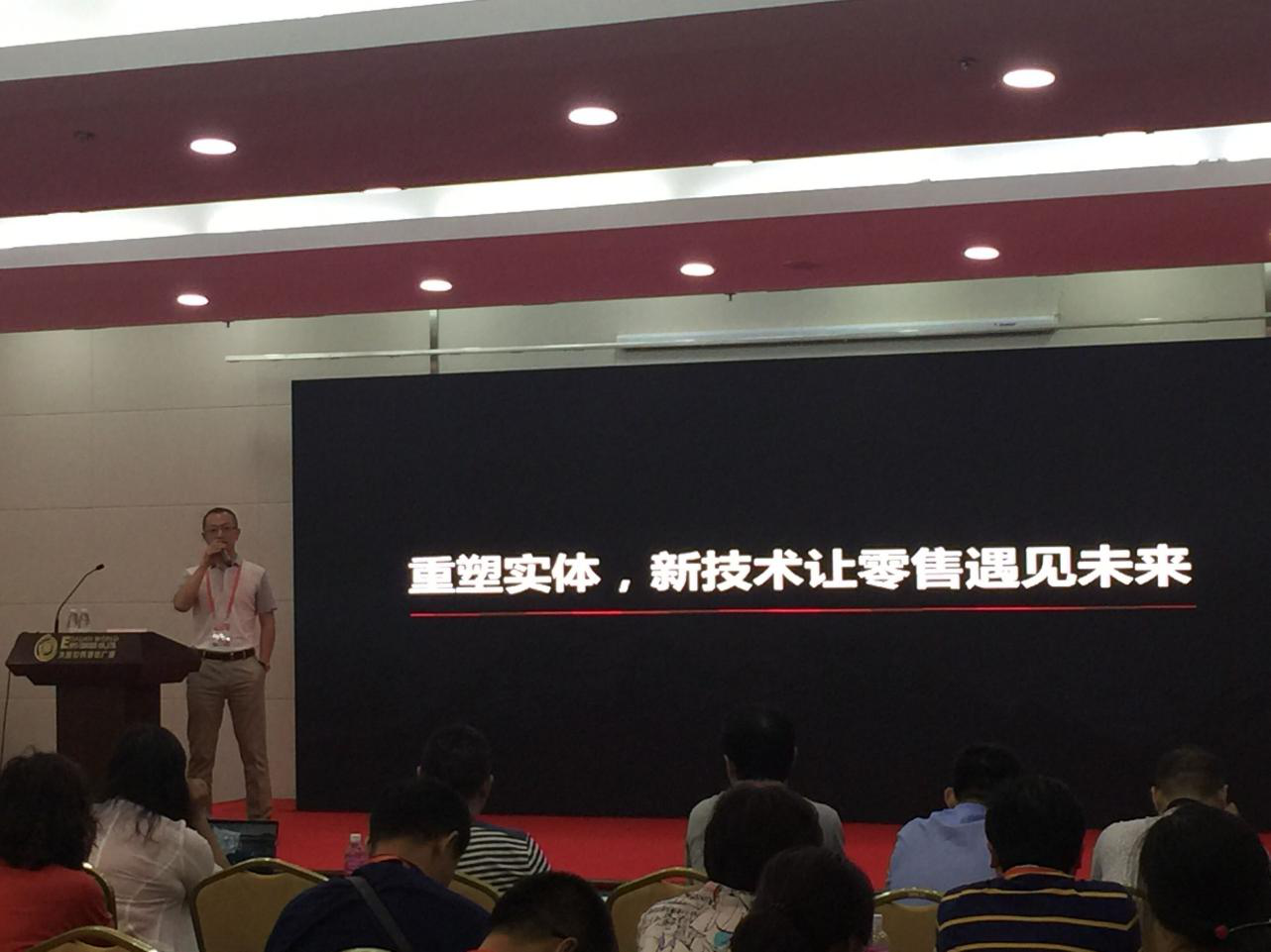 易开单创始人刘建卫：重塑实体，新技术让零售遇见未来