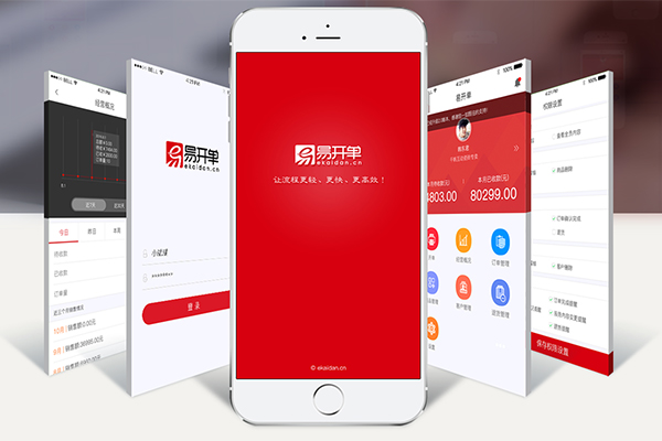 易开单对新零售背后的商业逻辑思考