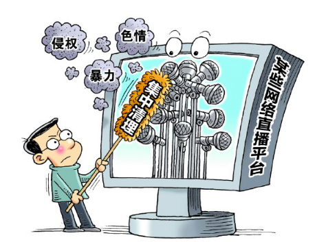 信息化新闻快报：直播平台再遭重拳：30家被查，12家关停，陌陌YY股价大跌