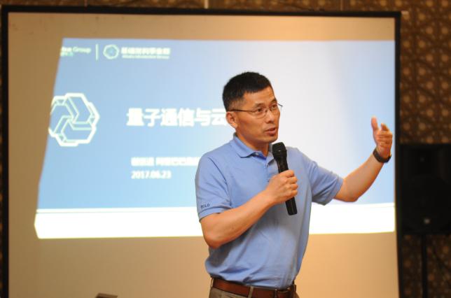 阿里首次公开量子通信技术：应用于云计算服务