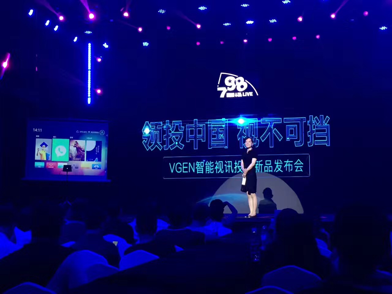 “领投中国，视不可挡”VGEN智能视讯投影新品发布会成功召开