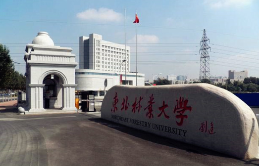 PC端：东北林业大学： 无线校园网管理的“减负”之路