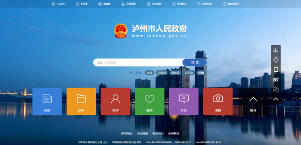 市电子政务办召开区、县网站集约化建设业务培训会