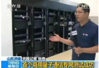 燕麦云何洋：量子时代到来，信息安全的挑战