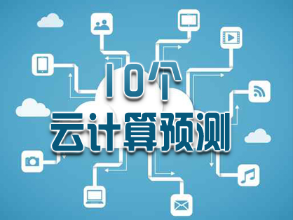 光环新网:云计算业务发展迅速