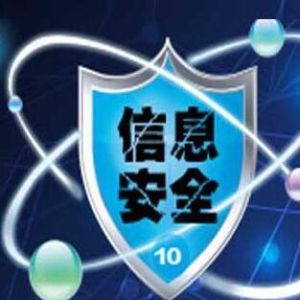 大数据时代如何保护我们的信息安全？