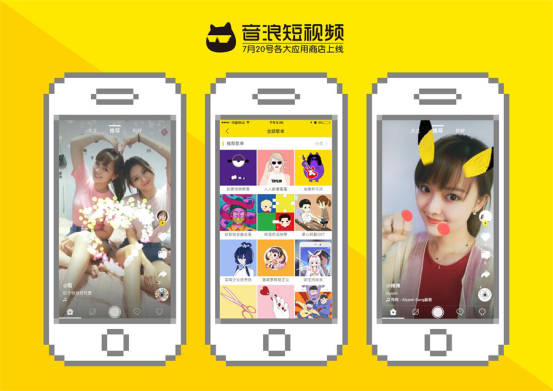 今年夏天音乐短视频爆发 迎来新玩家“音浪APP”