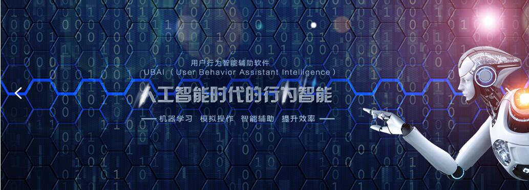 艺赛旗迈入人工智能时代