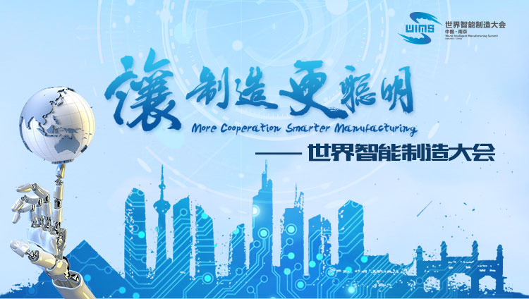 2017中日韩产业博览会9月举行 将推进智能制造合作