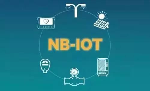 物联网(NB-IoT)正式商用 智能家居10年可靠联网