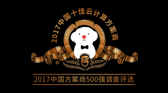 中国云计算方案商哪家强?