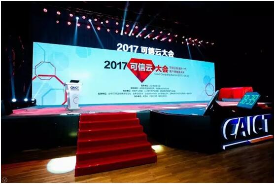 云途腾发力交通行业云 铁信云摘得2017可信云两项大奖