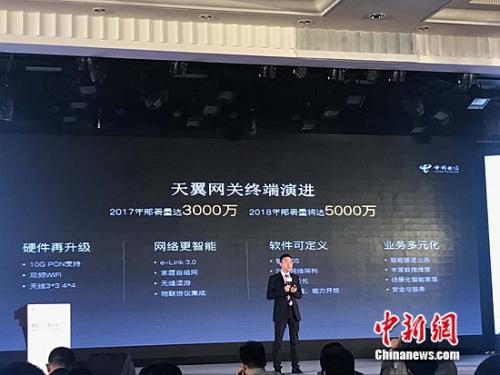 中国电信全力构建智慧家庭智能数据中心