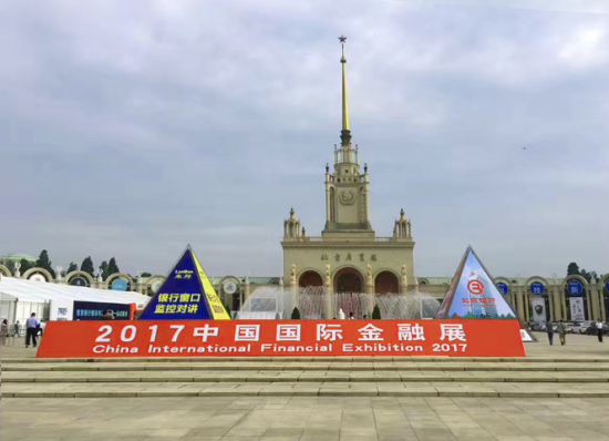 第25届国际金融展开幕 网络信息安全新技术引关注