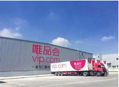 唯品会布局物流大棋局 打造一流电商企业