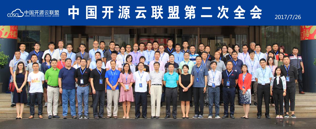 杉岩数据入选中国开源云联盟理事单位