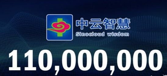 口岸、机场升入人工智能时代，中云智慧获亿元融资