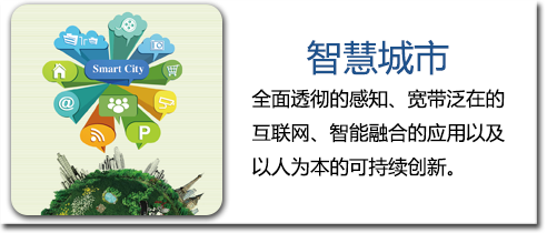 浙江移动助力台州建设智慧城市