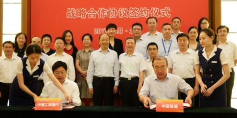 中国联通携手工行共拓大数据、物联网等领域