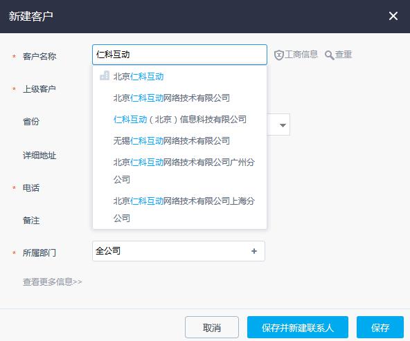 数据混乱？频繁撞单？看CRM如何用大数据智能化解决