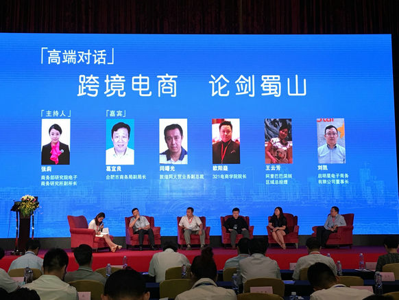 携手蜀山 速通全球 合肥蜀山区在深圳举行跨境电商推介会