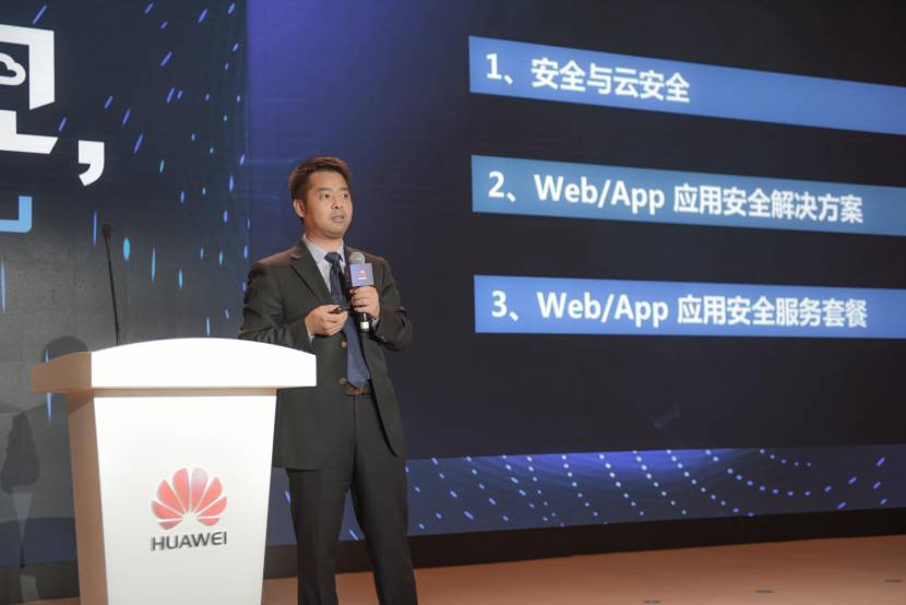 有云信息应邀出席华为云中国行上海站，共筑云安全堡垒