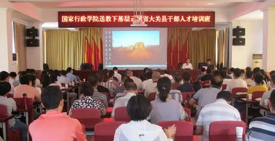 扶贫先扶智||国家行政学院电子政务研究中心副教授陶勇作《“互联网+”下的电子政务创新实践》专题讲座!