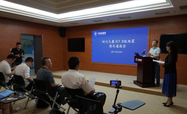 九寨沟地震 近20个政务微博提前发布地震预警信息