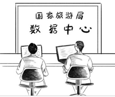 【全域旅游大词汇】旅游数据中心