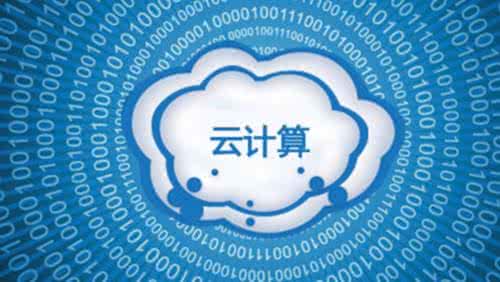 打响价格战,云计算关键技术领域竞争激烈