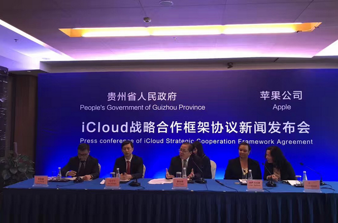 贵州成立领导小组推动苹果数据中心建设