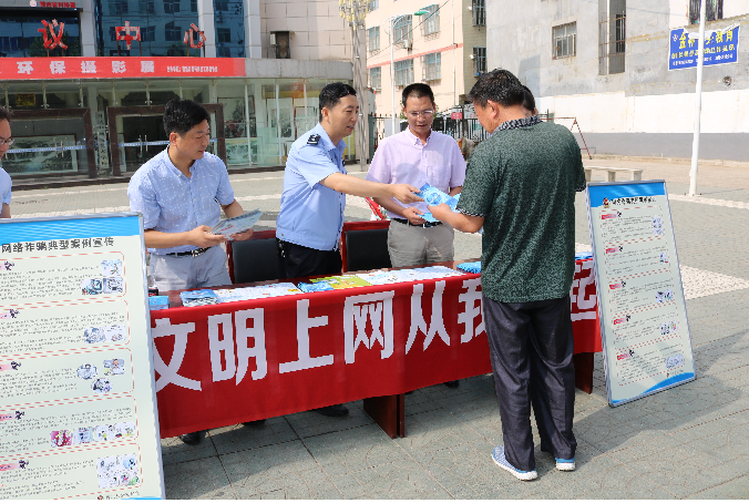 开展以“共建网络安全,共享网络文明”为主题的网络安全法宣传教育活动