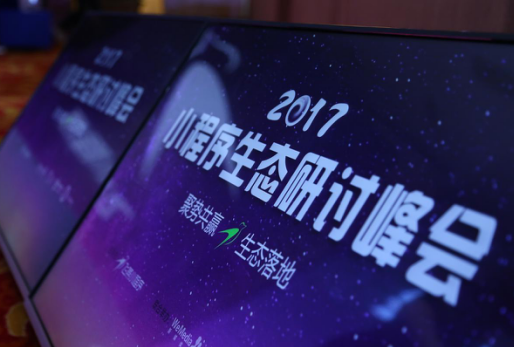 飞燕小程序覆盖更多的传统行业撬动移动互联网市场