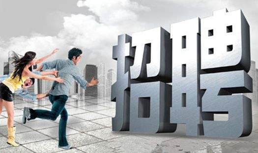 网络招聘套路深,谁来终结招聘网站的乱象