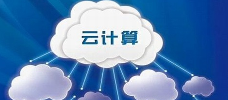 资阳 天府·华为云计算中心上线仪式举行